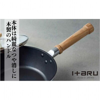 ITARU マルチディープパン20cm [54071519]