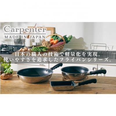 ビタクラフト カーペンター フライパン 26cm [54071521]