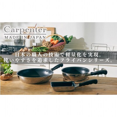 ビタクラフト カーペンター フライパン 24cm [54071522]