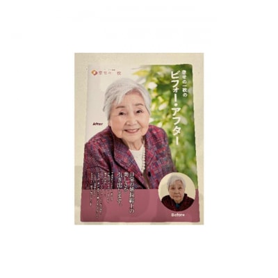 シニア写真館「幸せの一枚」生前撮影券[54071667]