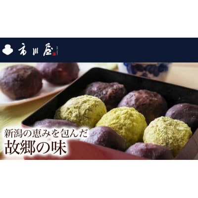 豆大福5個、よもぎ大福5個のセット[54071695]