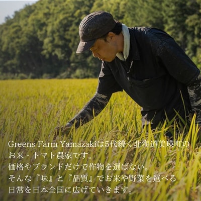 【令和7年産】朝日の豊栄米 ゆめぴりか 2kg定期便 3ヶ月