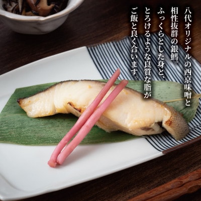 骨抜き西京漬け 14枚(銀鱈、メバル、銀ヒラス、ホッケ、サバ等) CG-40C