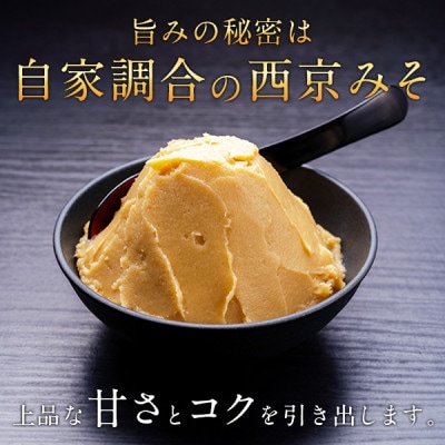 骨抜き 6種類の味が楽しめる西京漬け 12枚 CG-2B