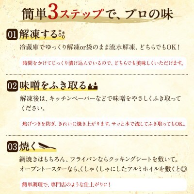 骨抜き西京漬け 14枚(銀鱈、赤魚、銀ヒラス、ホッケ等) CG-40D