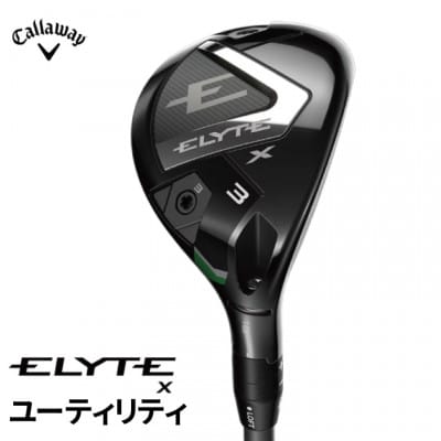 ゴルフクラブ キャロウェイ ELYTE Xユーティリティ 4H(21)