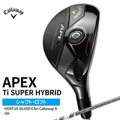 ゴルフクラブ キャロウェイ エイペックス APEX Ti SUPER HYBRID 3H R
