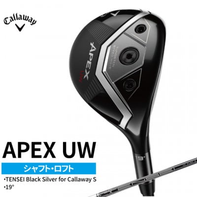 ゴルフクラブ キャロウェイ エイペックス APEX UW 19° S