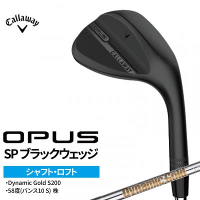 ゴルフクラブ キャロウェイ OPUS SP ブラックウェッジ Dynamic Gold 58度