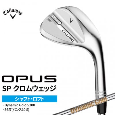 ゴルフクラブ キャロウェイ OPUS SP クロムウェッジ Dynamic Gold 56度