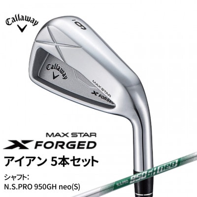 ゴルフクラブ キャロウェイ X FORGED MAX STAR 5本 950GH neo(S)