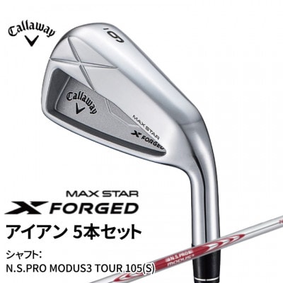 ゴルフクラブ キャロウェイ X FORGED MAX STAR 5本 MODUS3 105(S