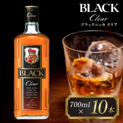 ブラックニッカ クリア 700ml瓶×10本