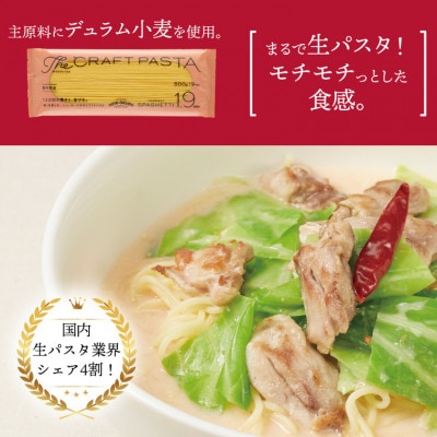 ザ・クラフトパスタ ブロンズ 1.9mmギフト 300g×8袋 M-14