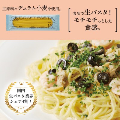 ザ・クラフトパスタ イタリアン 1.6mmギフト 300g×8袋 M-15