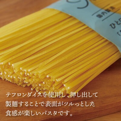 ザ・クラフトパスタ イタリアン 1.6mmギフト 300g×8袋 M-15