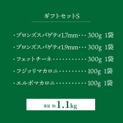 クラフトパスタ プレミアムギフトセットS　5種類詰め合わせ 約1.1kg M-23