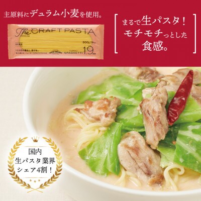 ザ・クラフトパスタ ブロンズスパゲッティ 1.9mm 300g×24袋 M-18