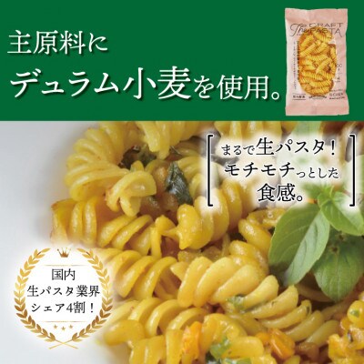 ザ・クラフトパスタ スクリューマカロニ 100g×24袋 M-21
