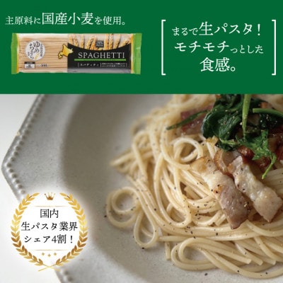 国産小麦ゆめちからスパゲッティ 1.7mm 300g×24袋 M-27