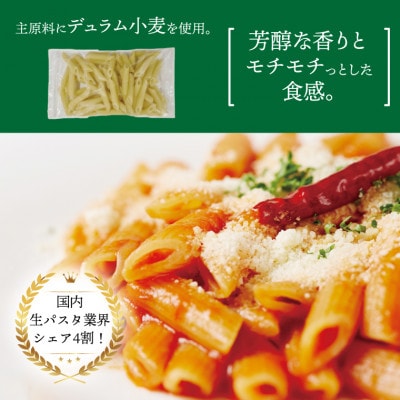 冷凍生ペンネマカロニ 100g×15袋 M-29