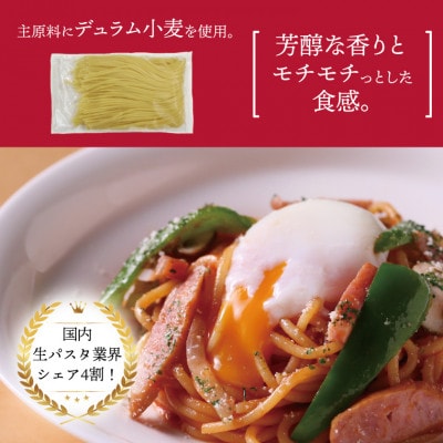 冷凍生スパゲティ 2.0mm 130g×15袋 M-30