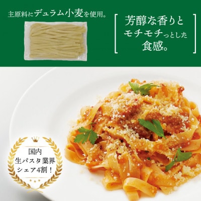 冷凍生タリアテッレ 130g×15袋 M-31