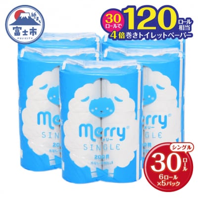 120ロール相当 トイレットペーパー シングル 30ロール 4倍巻 メリー (1925)
