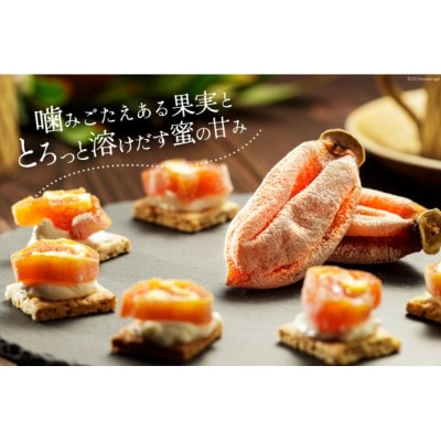 【先行予約】干し柿 令和8年 ころ柿 500g(12～15個)ドライフルーツ 国産