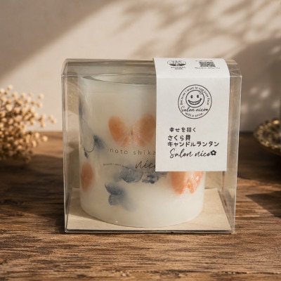 さくら貝キャンドルランタン LED電池式でろうそく不要
