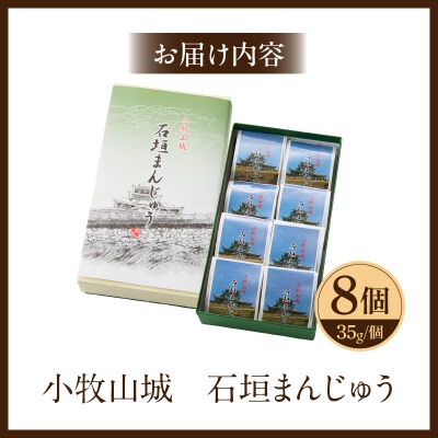 小牧山城　石垣まんじゅう[009B12]