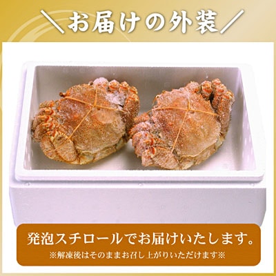 【年内配送可】ボイル毛がに400g前後×2尾 F-56009