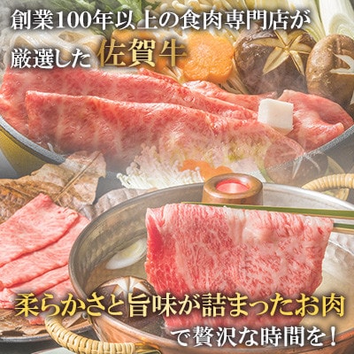 佐賀牛 モモ・ウデ(すき焼き・しゃぶしゃぶ用)700g