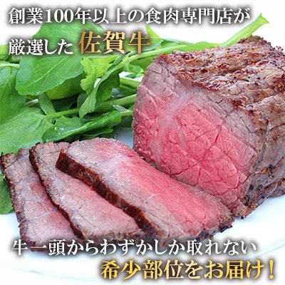 佐賀牛 ヒレ ブロック 500g