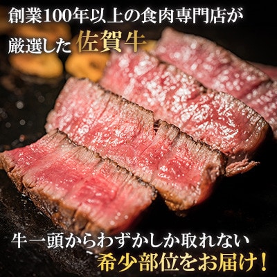 佐賀牛 ヒレステーキ 500g