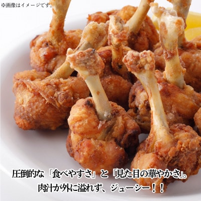 【ありたどり】手羽元(チューリップ)1kg
