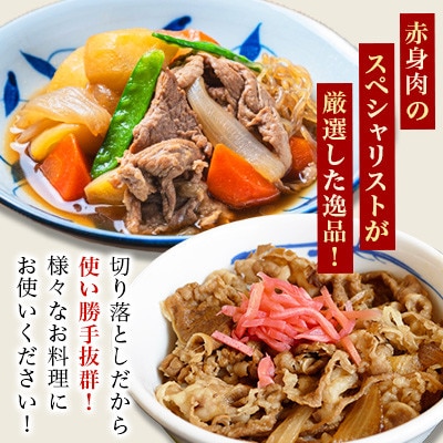 佐賀県産 しろいし牛 万能 切落し 1kg(500g×2パック)(白石町)