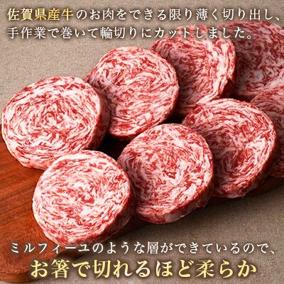牛肉100%!ふんわりロールステーキ 計640g(約80g×8個)(白石町)