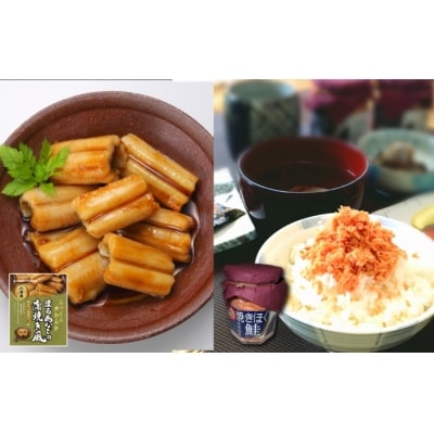 【年内配送可】あなご蒲焼き風と焼きほぐし鮭セット A-09090