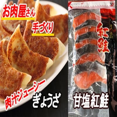 【年内配送可】餃子25個×2P、甘塩紅鮭5切×6P C-30052