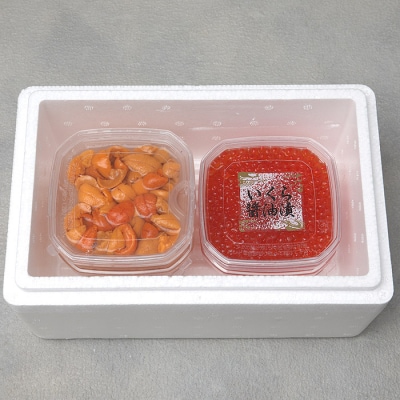 【年内配送可】塩水ウニ(赤系含む)140～160g・いくら[11月中旬以降発送] B-81011