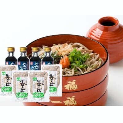 奥出雲純生そば(8人前)