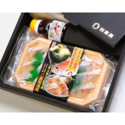 のどぐろ丼ネタセット