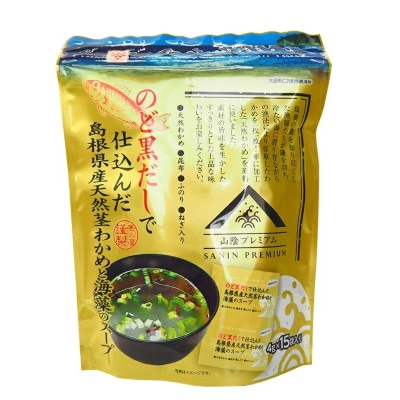 のど黒だしで仕込んだ島根県産天然茎わかめと海藻のスープ