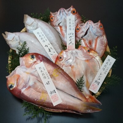 山陰沖天然もの一夜干しセット「出雲の風　さやか」