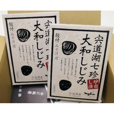 殻付しじみ味噌汁用真空パック