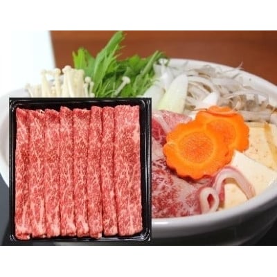 しまね和牛モモ肉スライス