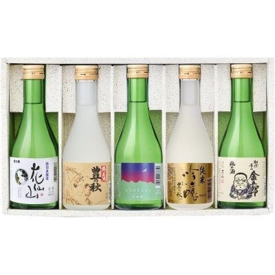 【米田酒造】豊の秋　呑みくらべセット