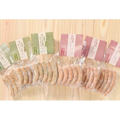 まる姫ポーク 無塩漬生ソーセージセット