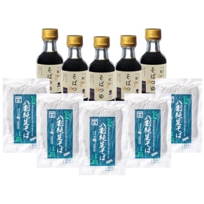 奥出雲八割純生そば(10人前)